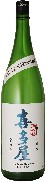 特制本酿造  喜多屋(1800ml)