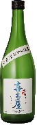 特制本酿造  喜多屋(720ml)